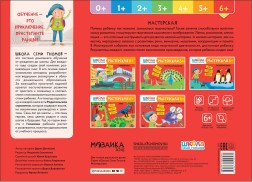 Аппликация 6+ (Школа Семи Гномов. Мастерская), развивающий альбом для творчества