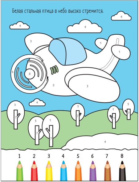 В дороге (Раскрашиваем по цифрам), книга для творчества