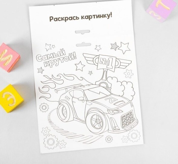 Мозаика стикерная форменная "Машина"