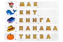 Серия игр &quot;Логопедический городок&quot;. &quot;Звуковички&quot;