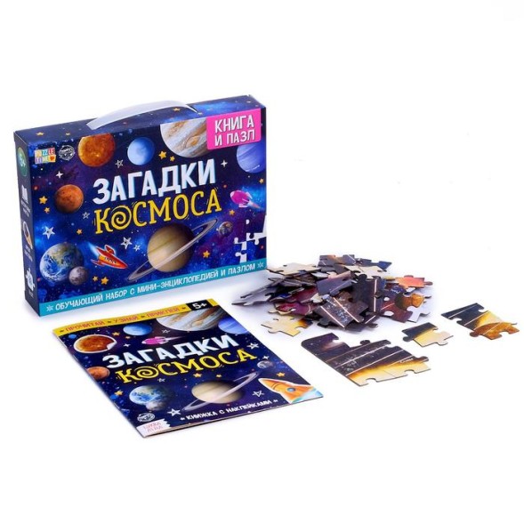 Обучающий набор «Загадки космоса», книга и пазл