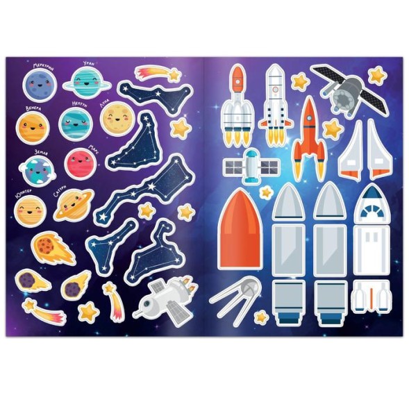 Обучающий набор «Загадки космоса», книга и пазл