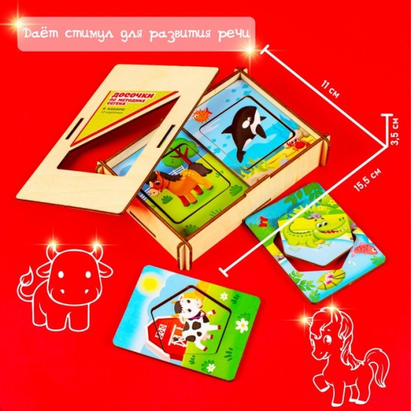 Досочки Сегена «Кто где живёт»