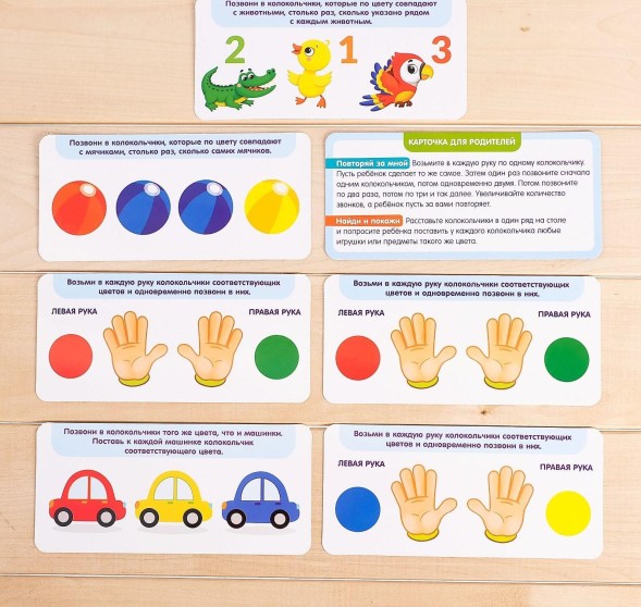 Развивающий набор «Умные колокольчики»