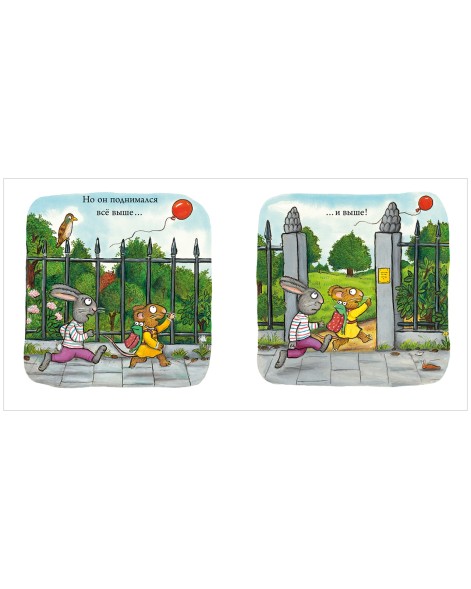 Чик и Брики. Книжки-картонки. Чудесный шарик, 24 стр