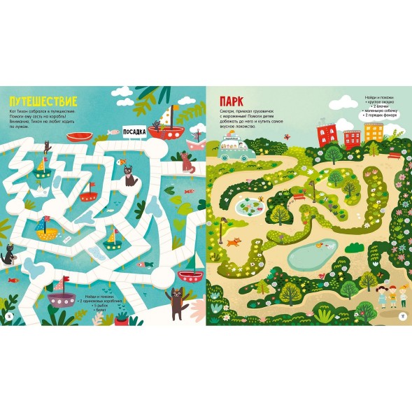 Книга Clever Лабиринты 25 ходилок бродилок и лабиринтов для малышей