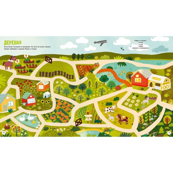 Книга Clever Лабиринты 25 ходилок бродилок и лабиринтов для малышей