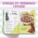 Книга в твёрдом переплёте «Первая книга рецептов», 80 стр.