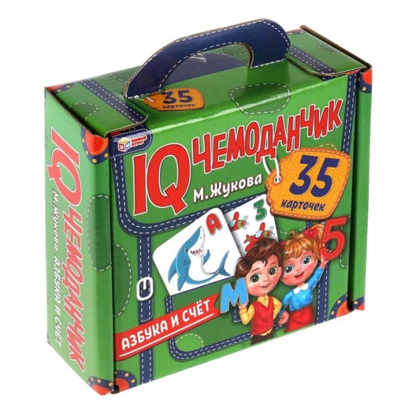 IQ чемоданчик «Азбука и счёт» М.Жукова. 35 карточек в чемоданчике