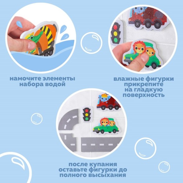 Пазл - игрушка для игры в ванной «Транспорт», 22 детали, EVA