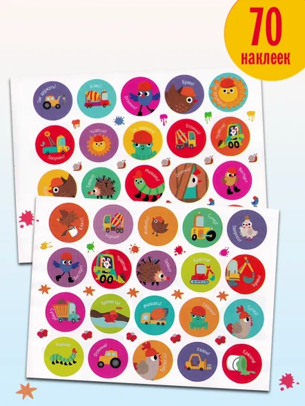 IQ игры с наклейками. Большая стройка. 4-7 лет