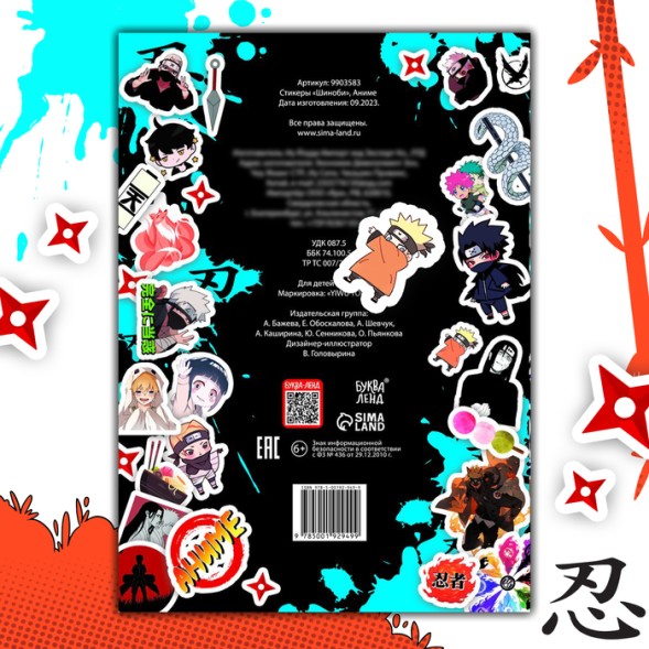 Стикеры «Шиноби», Аниме