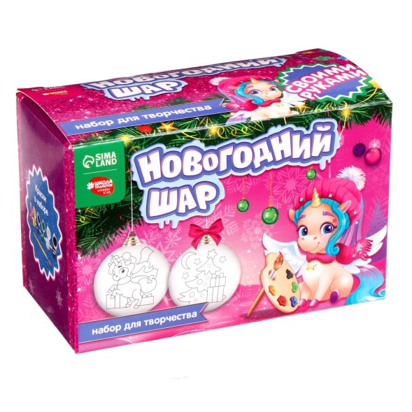 Ёлочные шары под раскраску на новый год «Чудеса под ёлочкой», краски, 2 шт., набор для творчества