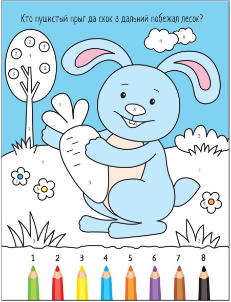 В лесу (Раскрашиваем по цифрам), книга для творчества