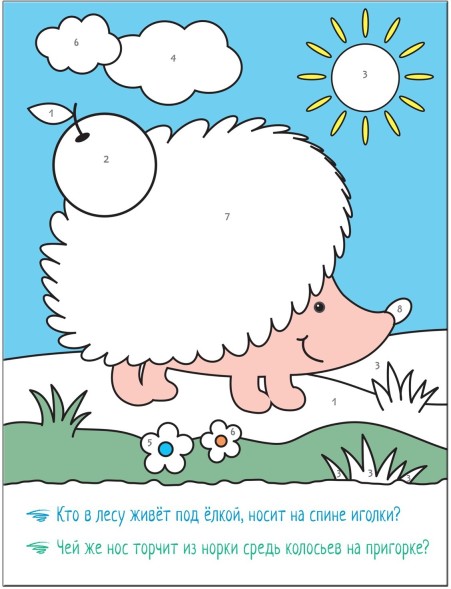 В лесу (Раскрашиваем по цифрам), книга для творчества