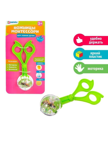 Ножницы Монтессори для ловких ручек, МИКС