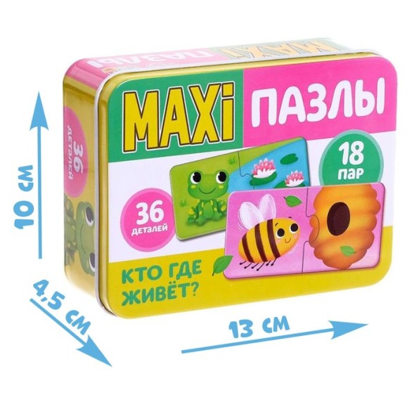 Макси-пазлы в металлической коробке «Кто где живёт?», парные, 36 деталей