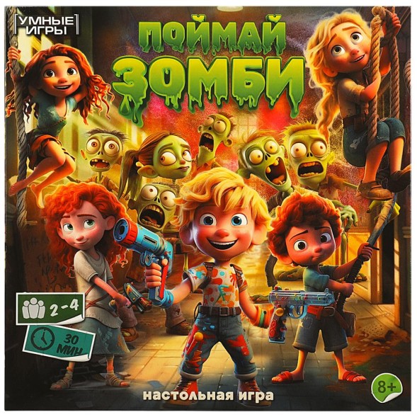 Поймай зомби. Настольная игра-ходилка квадрат, Умные игры