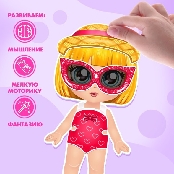 Магнитный набор «Маленькая модница», в коробке