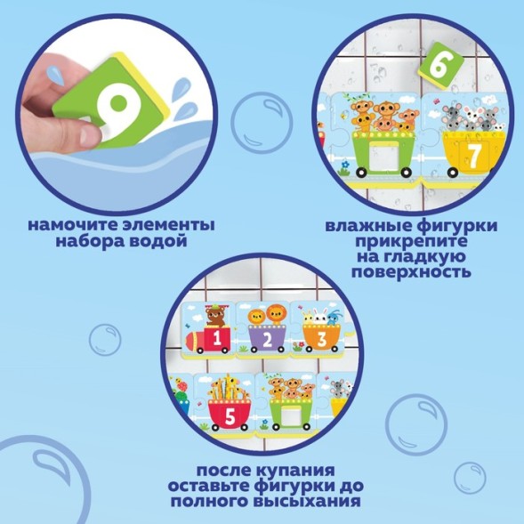 МАКСИ - пазлы для ванны 2 в 1 «Счёт и цвет», 20 деталей