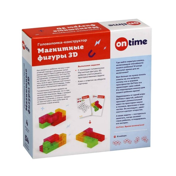 Магнитный конструктор детский ON TIME для детей магнитные фигуры 3D. 4 детали и 54 задания