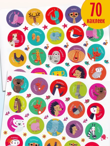 IQ игры с наклейками. Вокруг света. 4-7 лет. Айрис-пресс