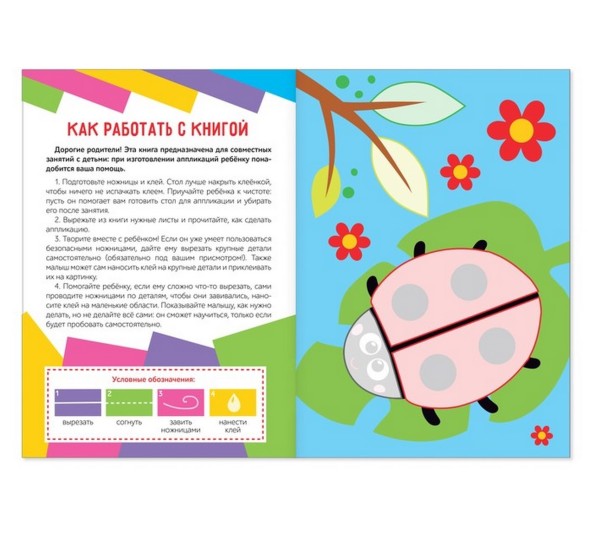 Аппликации объемные «Ежик», 20 стр., формат А4