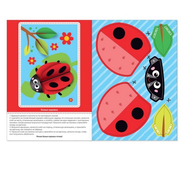 Аппликации объемные «Ежик», 20 стр., формат А4