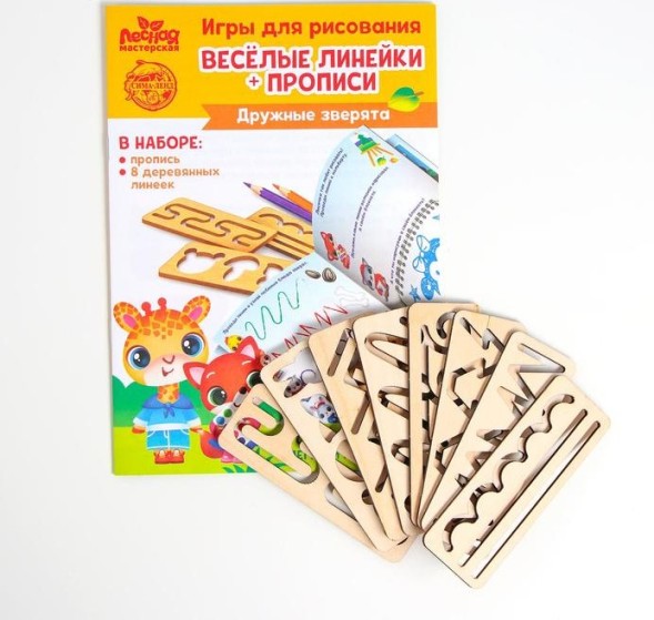 Пропись с линейками «Дружные зверята», 8 линеек