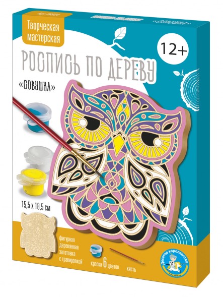 Роспись по дереву «Совушка» (с красками и кисточкой). Десятое королевство