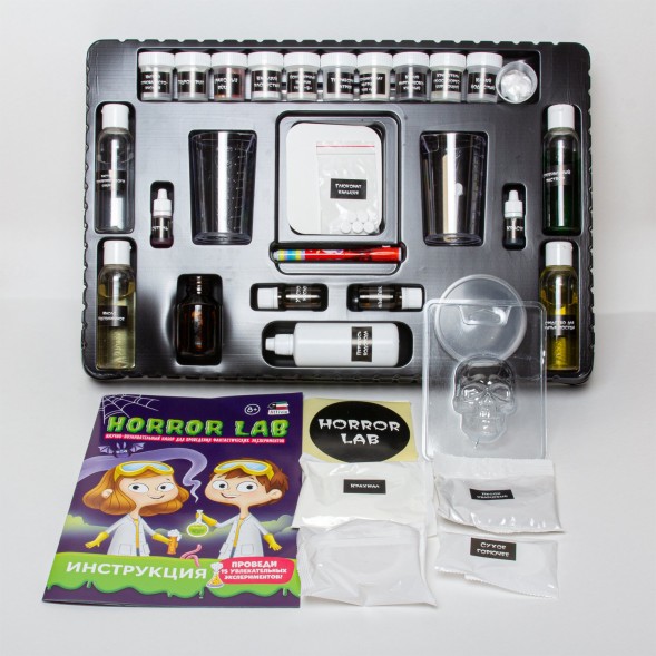 Набор для экспериментов Attivio Horror lab