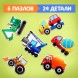 Макси-пазлы в металлической коробке «Машинки-помощники», 6 пазлов, 24 детали