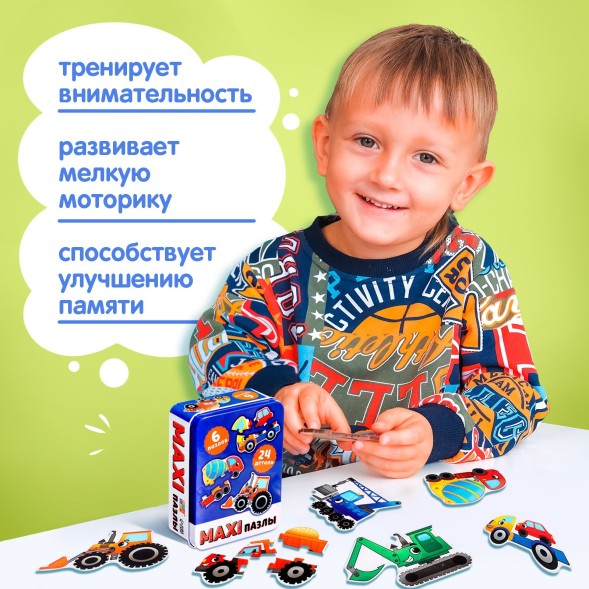 Макси-пазлы в металлической коробке «Машинки-помощники», 6 пазлов, 24 детали