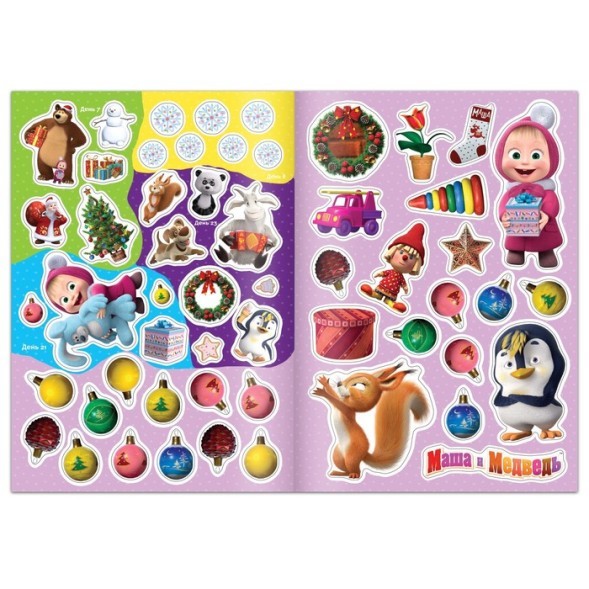 Книжка с наклейками «Адвент-календарь», «Маша и Медведь» 24 стр.