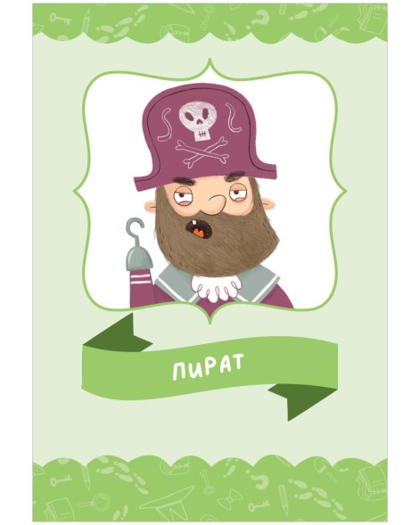 Громко или тихо. Чумазики