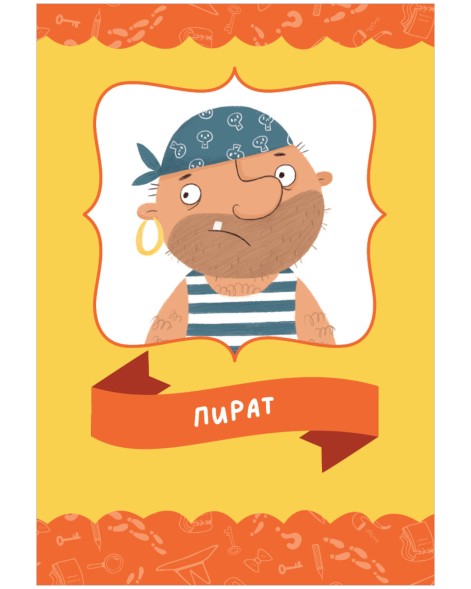 Громко или тихо. Чумазики