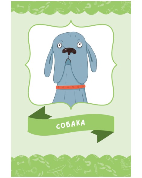 Громко или тихо. Чумазики