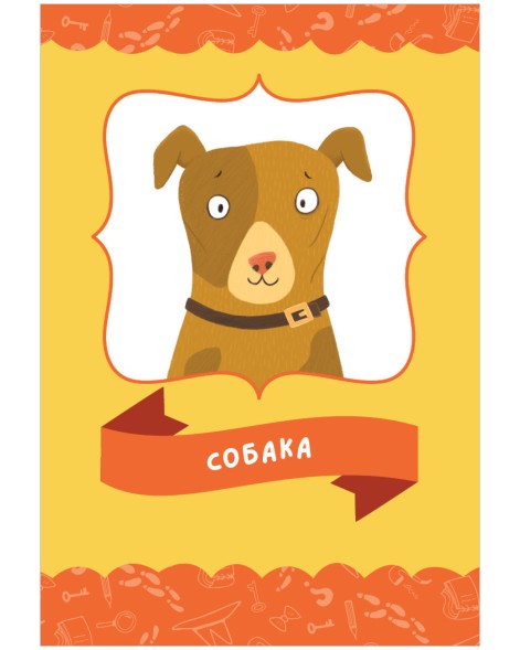 Громко или тихо. Чумазики