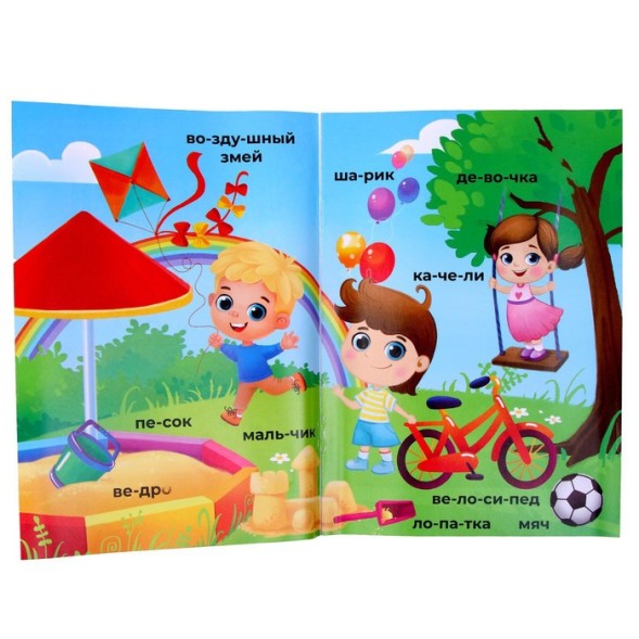 Логический набор «Учимся читать»‎, окружающий мир. Лесная мастерская