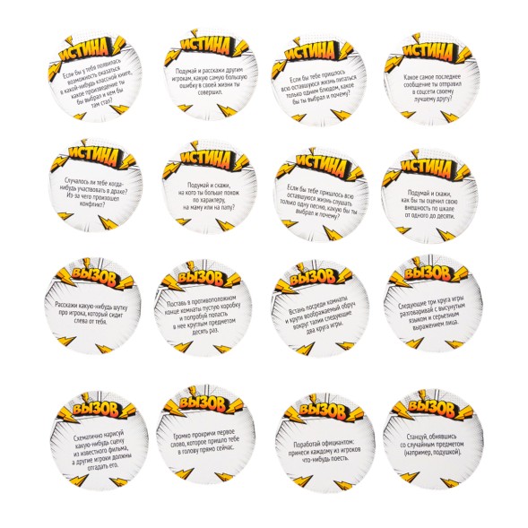 Настольная игра для большой компании «Истина или Вызов» 3 в 1 серии «Актив time». Десятое королевство