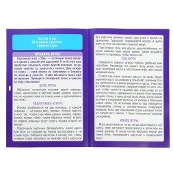 Табу. Карточная игра, Умные игры