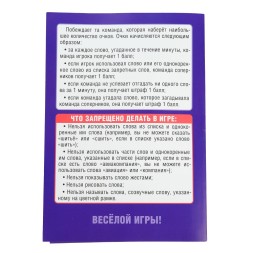 Табу. Карточная игра, Умные игры