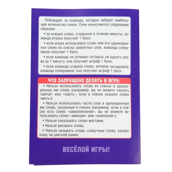 Табу. Карточная игра, Умные игры