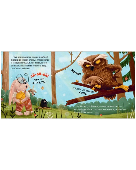 Семейные ценности. Папа, я люблю тебя, 32 стр