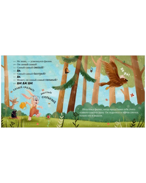 Семейные ценности. Папа, я люблю тебя, 32 стр