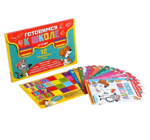 Книги развивающие набор «Все для подготовки к школе», 12 книг по 16 стр.