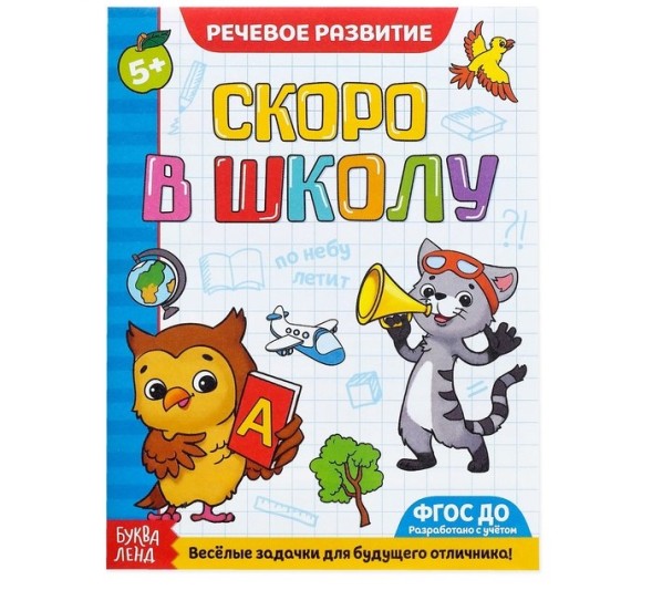 Книги развивающие набор «Все для подготовки к школе», 12 книг по 16 стр.