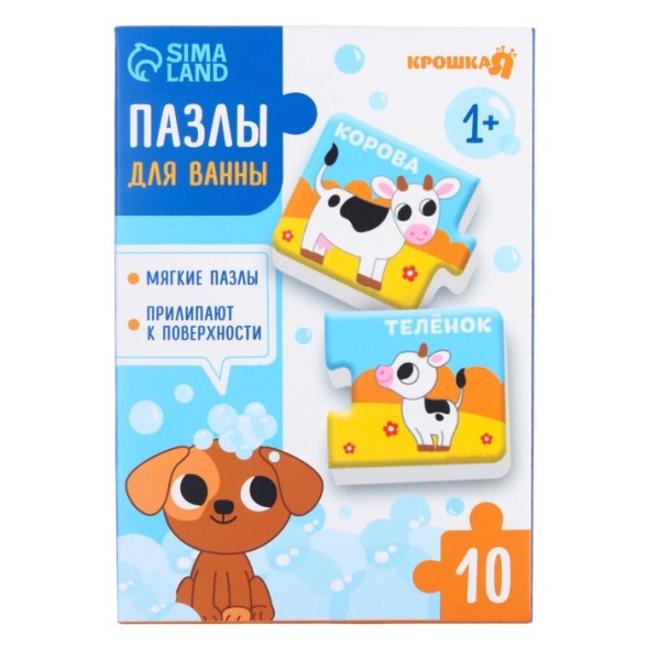 МАКСИ - пазлы для ванны «Кто моя мама?», 10 деталей