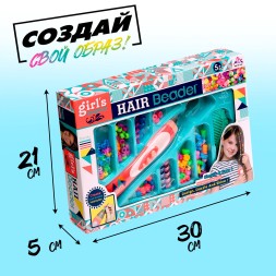Набор парикмахера «Креатив» с аксессуарами для волос + аппарат для плетения