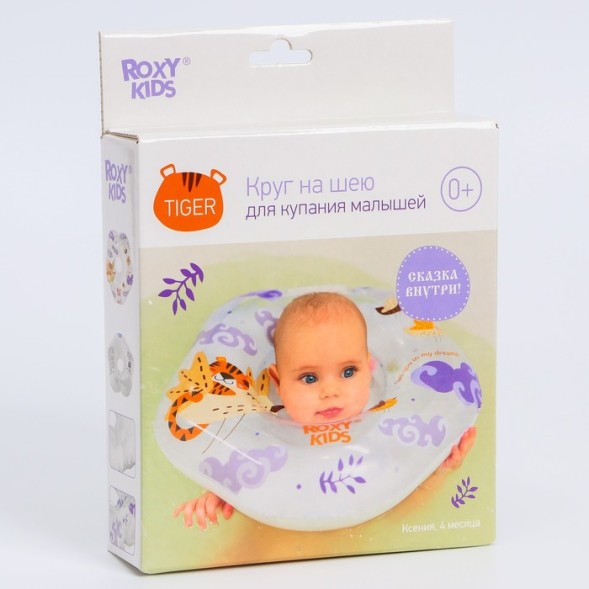 Надувной круг на шею для купания малышей Tiger Bird. Одна камера, одна погремушка